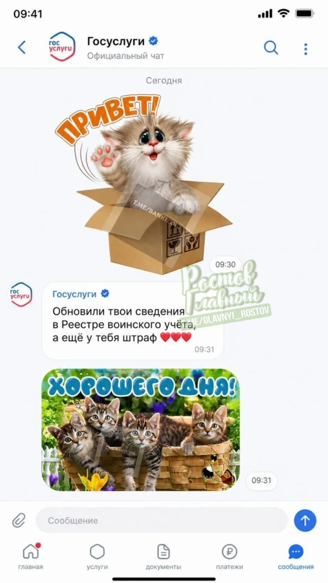 Власти обсуждают масштабное расширение портала: добавление чатов, новостной ленты, афиши и системы достижений, чтобы объединить общение, повседневную жизнь и получение услуг в одной платформе.