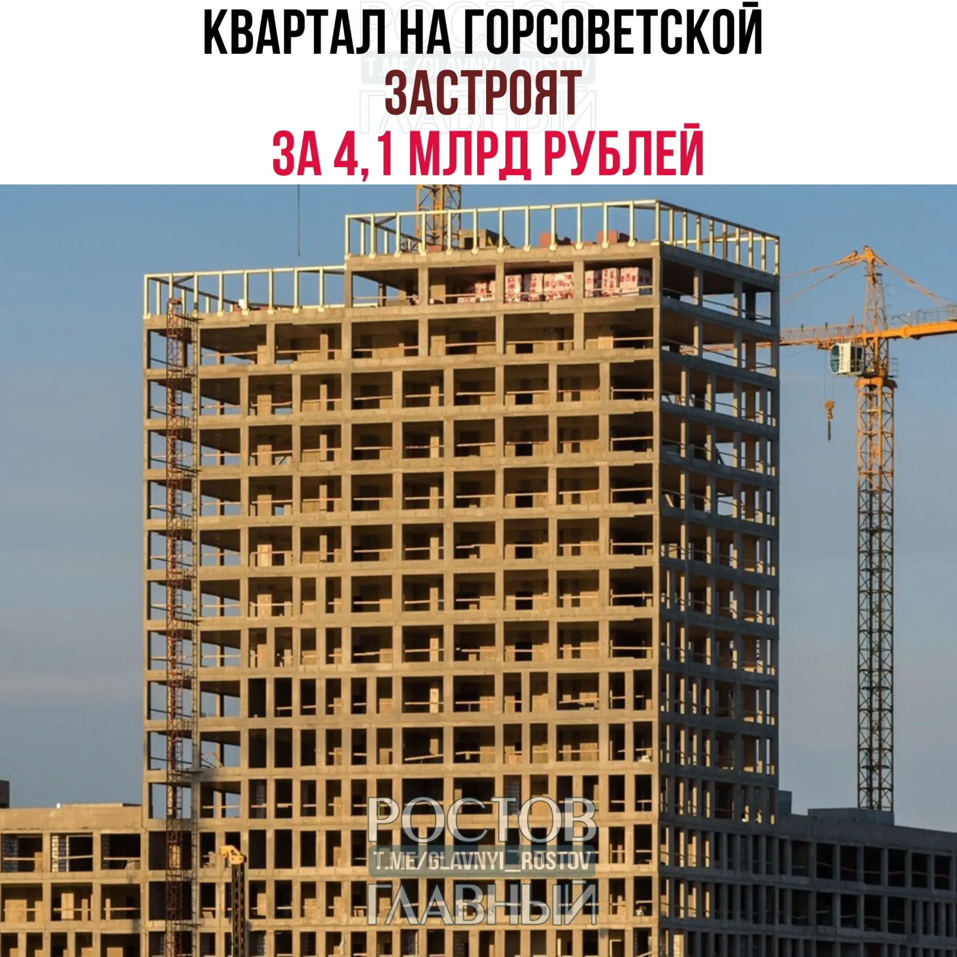 В Пролетарском районе согласовали проект комплексной застройки на 1,6 га: 25‑этажный дом на 1 035 жителей, магазины, подземный паркинг и детсад на 51 место. Работы займут около четырёх лет.