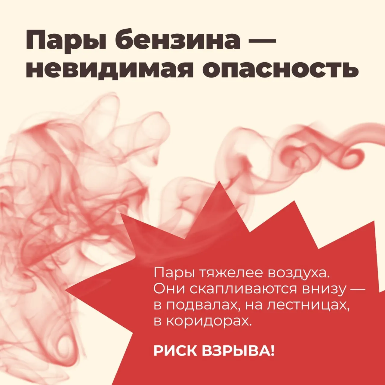 Регионы получили инструкции убеждать население, что дефицит бензина — результат фейков и дипфейков. В Удмуртии особенно активно реализуют эти указания, одновременно распространяя предупреждения о бытовой опасности топлива.