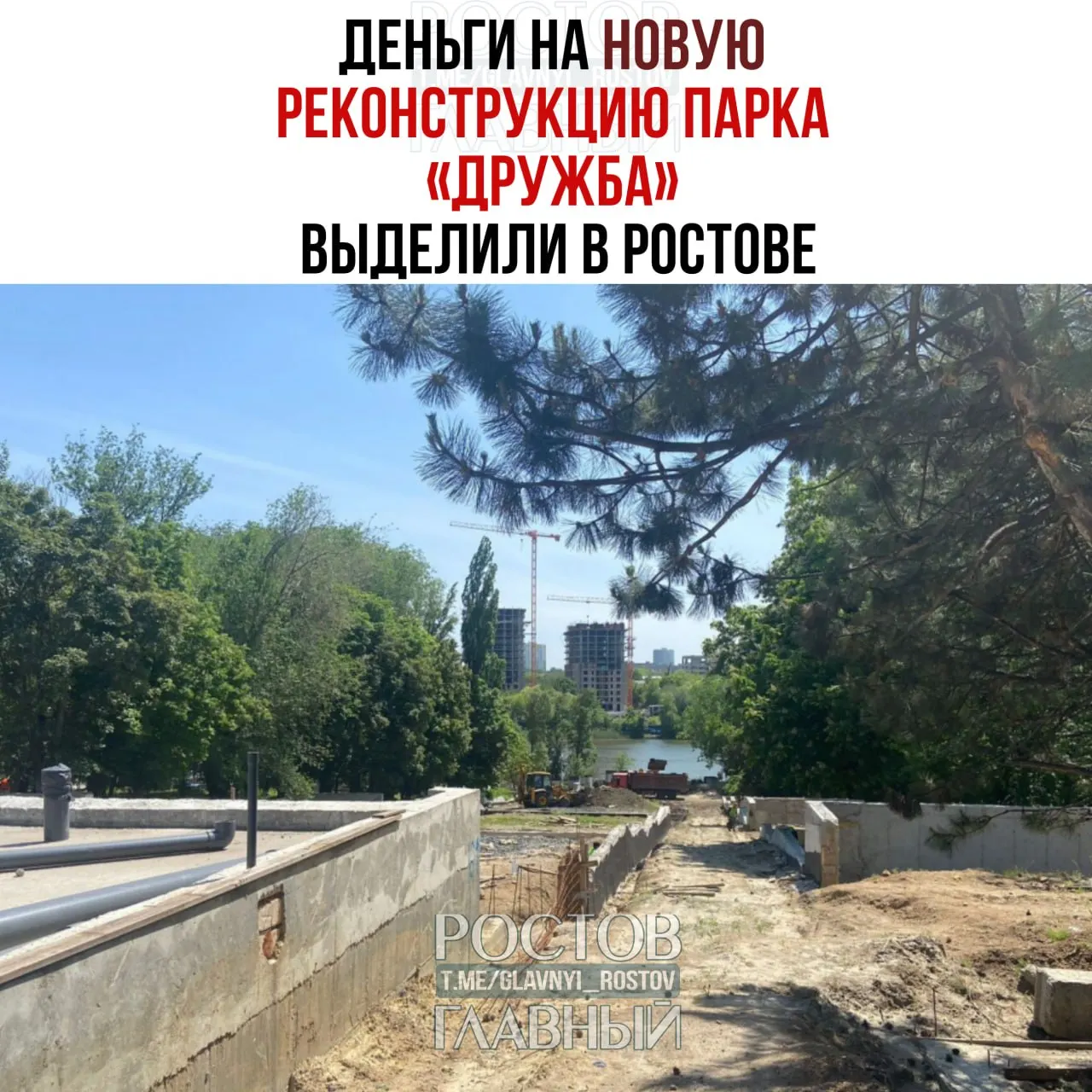 Городской бюджет выделил 290,1 млн рублей на благоустройство первой очереди парка «Дружба». Работы профинансируют поэтапно: 15,2 млн руб. в 2026 году и 274,9 млн руб. в 2027-м.