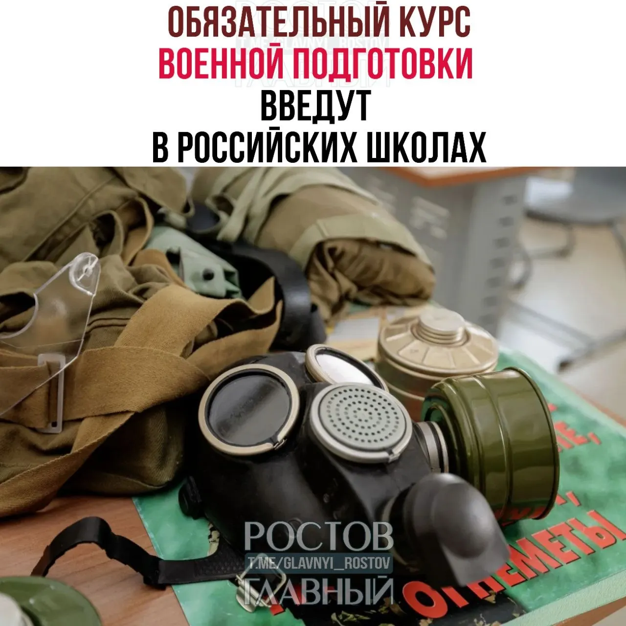 Новый обязательный курс охватит основы воинской дисциплины, первую помощь, противодействие экстремизму и базовые навыки безопасности для школьников 5–9 классов.