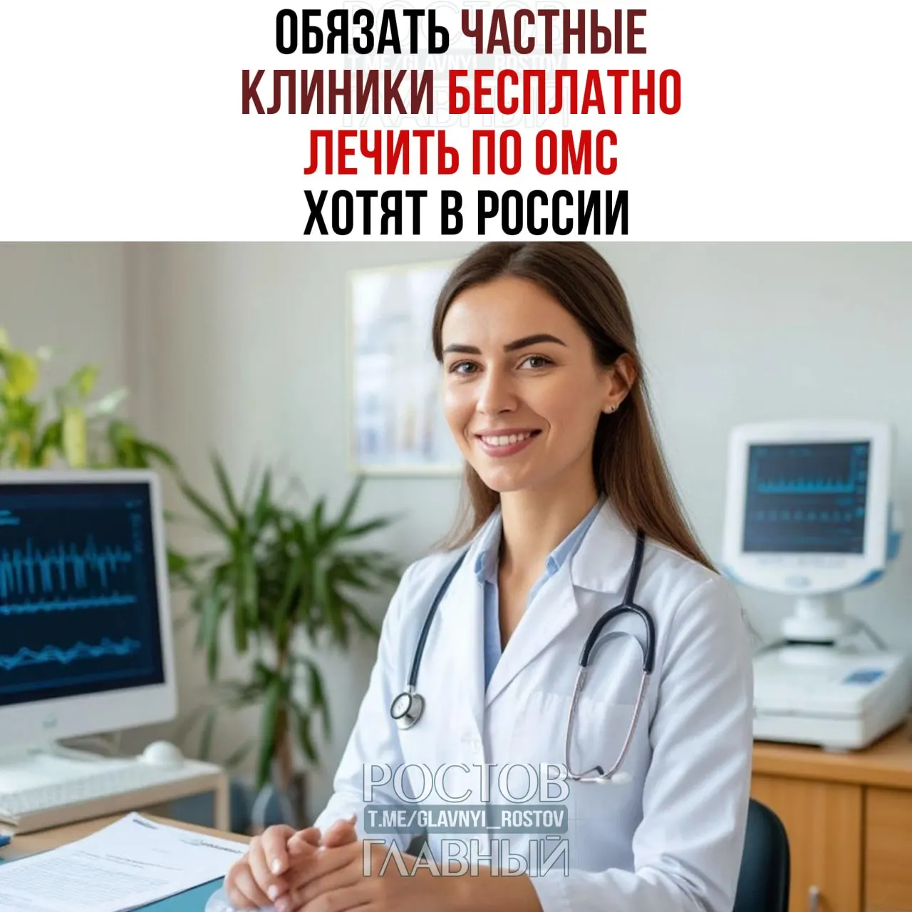 Депутаты предлагают подключить частные медицинские организации к системе ОМС, чтобы в регионах с дефицитом государственных больниц пациенты получали специализированную помощь без доплат.