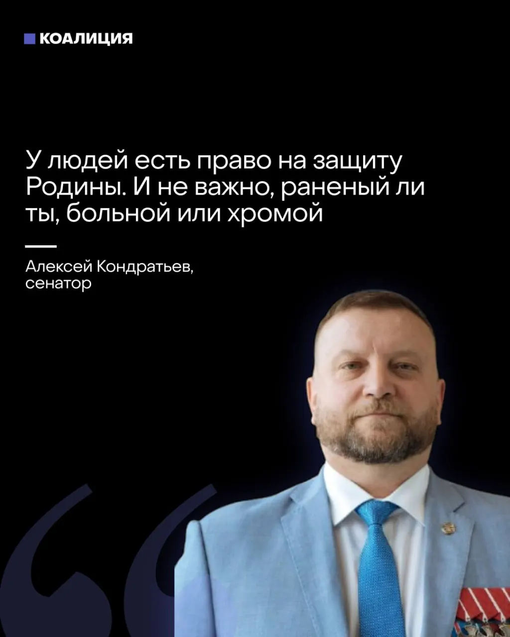 Сенатор предложил вовлечь в отряды местного ПВО граждан, включая уязвимые группы; при этом часть пропаганды призывает предпринимателей самостоятельно финансировать оборону, а ответственность за защиту неба перекладывают на общество и бизнес.