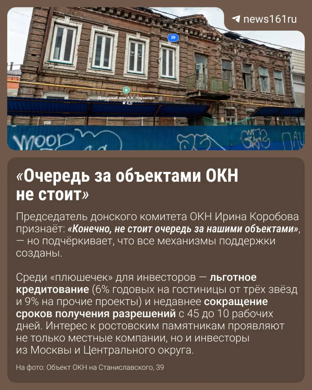 За последние десять лет регион продал лишь 16 объектов культурного наследия и сдал в аренду 13 — власти продолжают выставлять здания на торги, но интерес инвесторов остаётся невысоким.