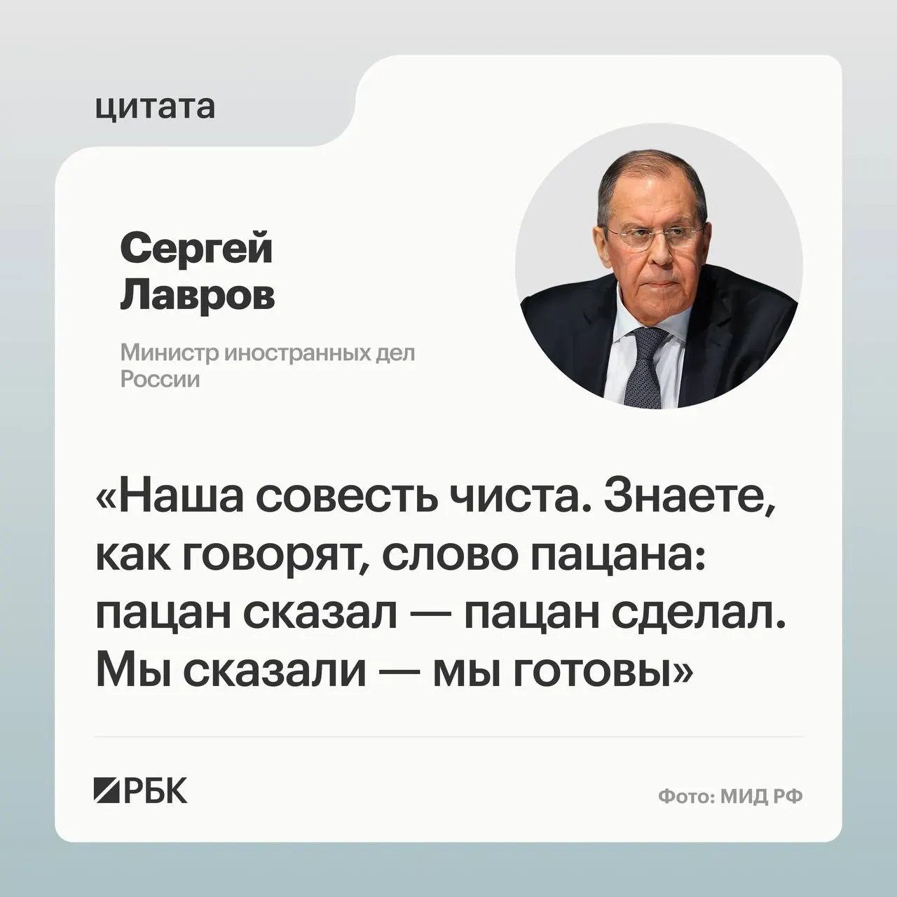 Глава МИД Сергей Лавров заявил, что необходимо установить, кто помешал обсуждениям на саммите России и США в Анкоридже. По его словам, Владимир Путин приехал на Аляску с американскими предложениями, которые Россия приняла, и несмотря на изменения подхода США к встрече по Украине, Россия выполнит свои задачи.