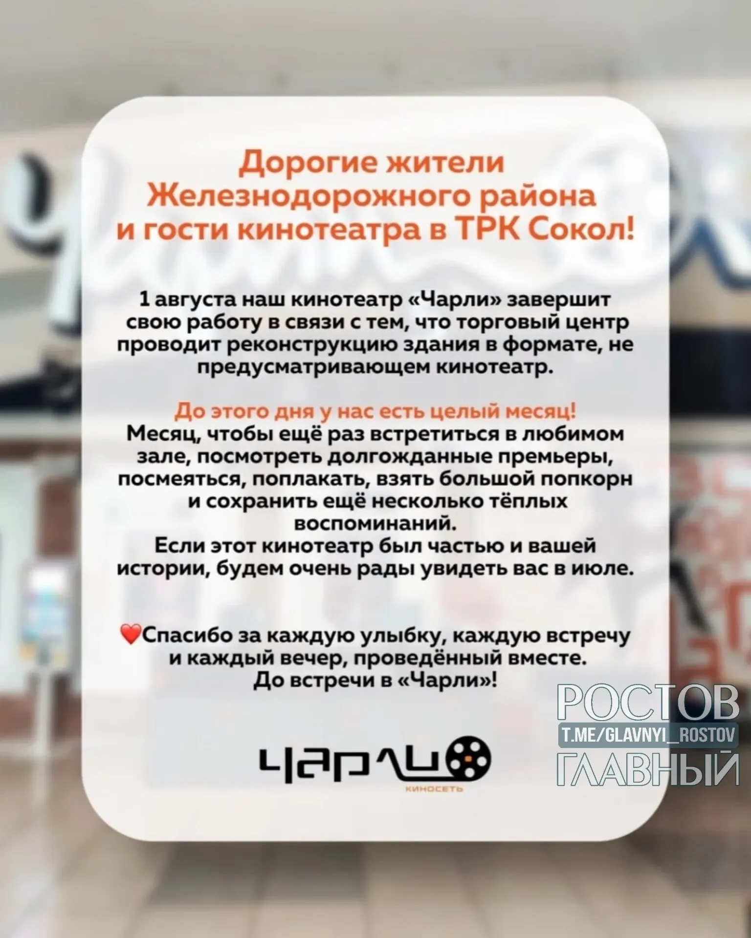Посетители сообщили о закрытии кинозала «Чарли» в торговом центре «Сокол» — в сети отреагировали по-разному. Официальных комментариев пока нет.