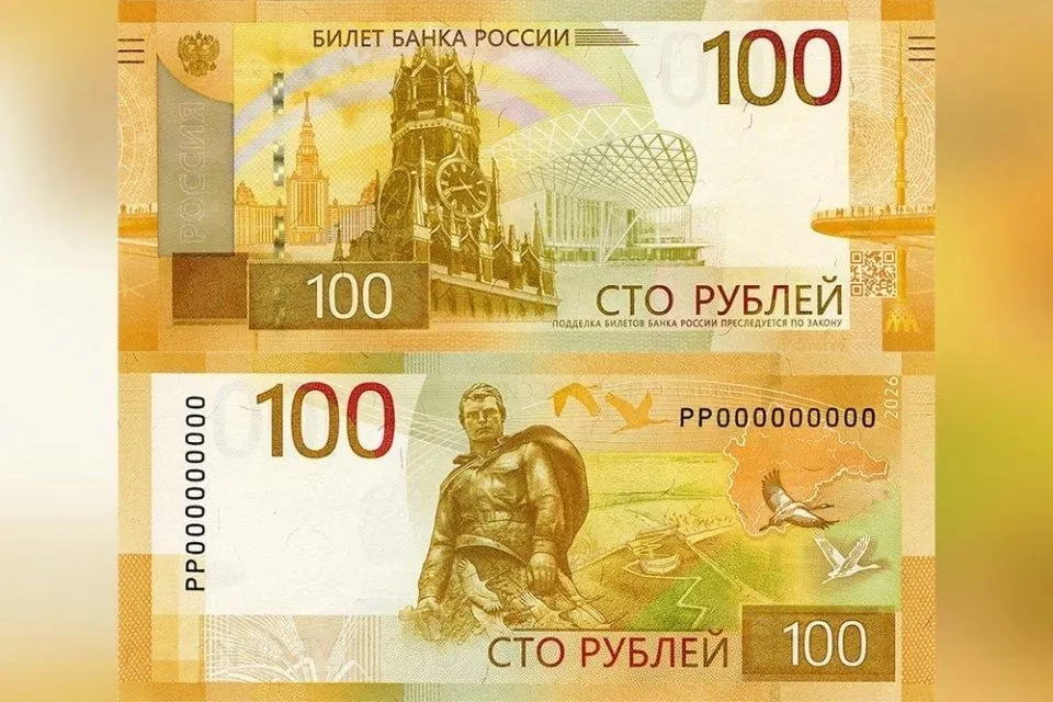 Новая купюра номиналом 100 рублей с незначительными изменениями в дизайне и стилизованной картой Центрального федерального округа на обороте постепенно поступает в обращение; старые банкноты остаются действительными.