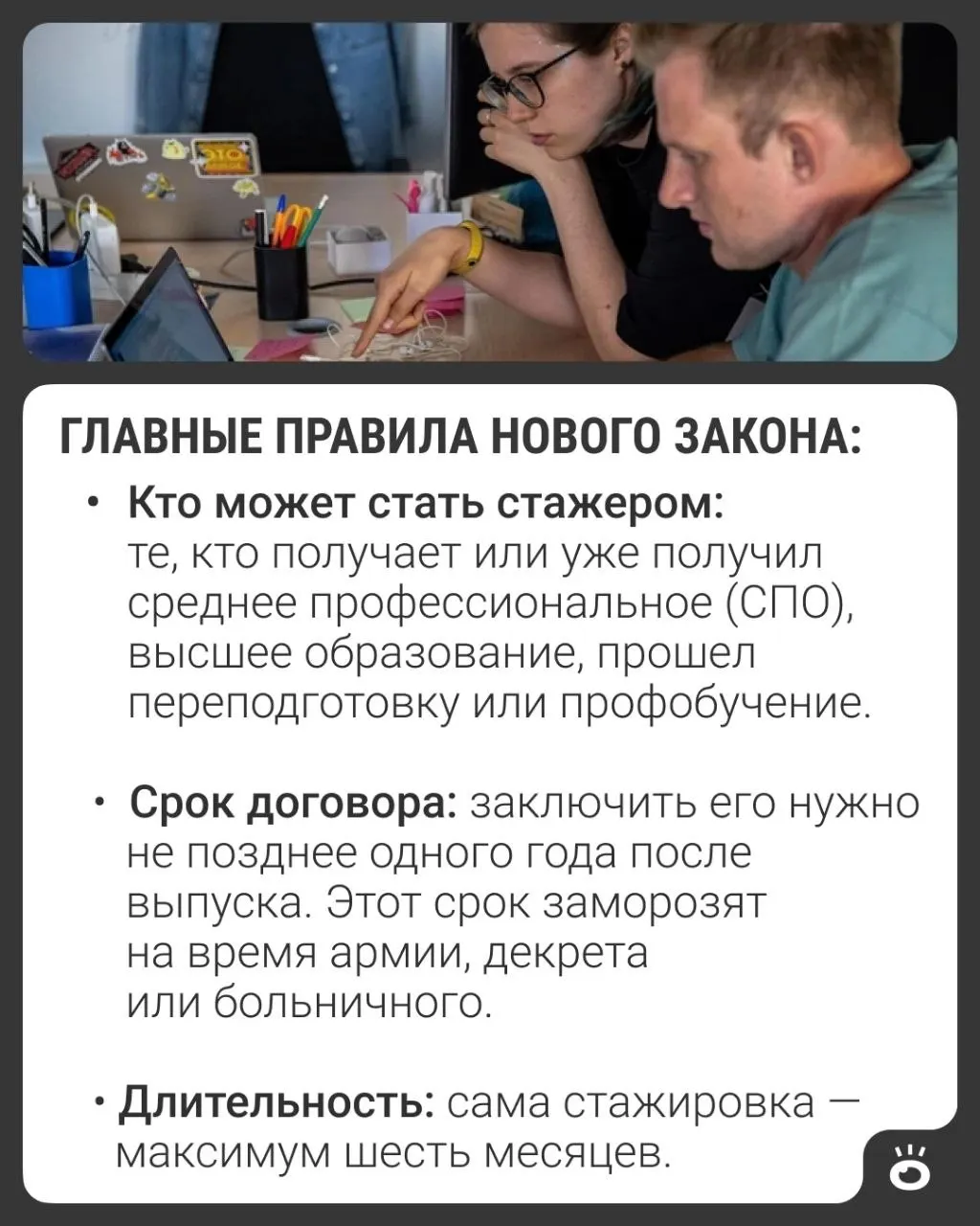 С 1 марта 2027 года стажировка для выпускников колледжей и вузов станет отдельным видом трудовой деятельности — с оформлением по трудовому договору, оплатой, учётом стажа и правом на больничный.