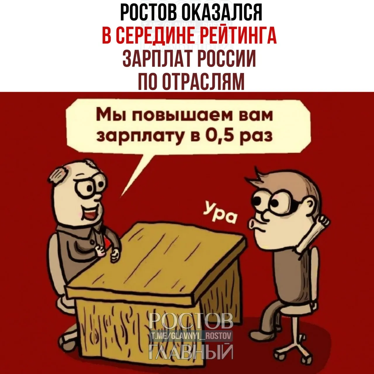 Донская столица оказалась в середине рейтинга: средняя номинальная зарплата — 96 тыс. руб., работники банков и финансов в первой половине 2026 года получали в среднем около 132 тыс. руб. В Краснодаре больше всех зарабатывают айтишники.