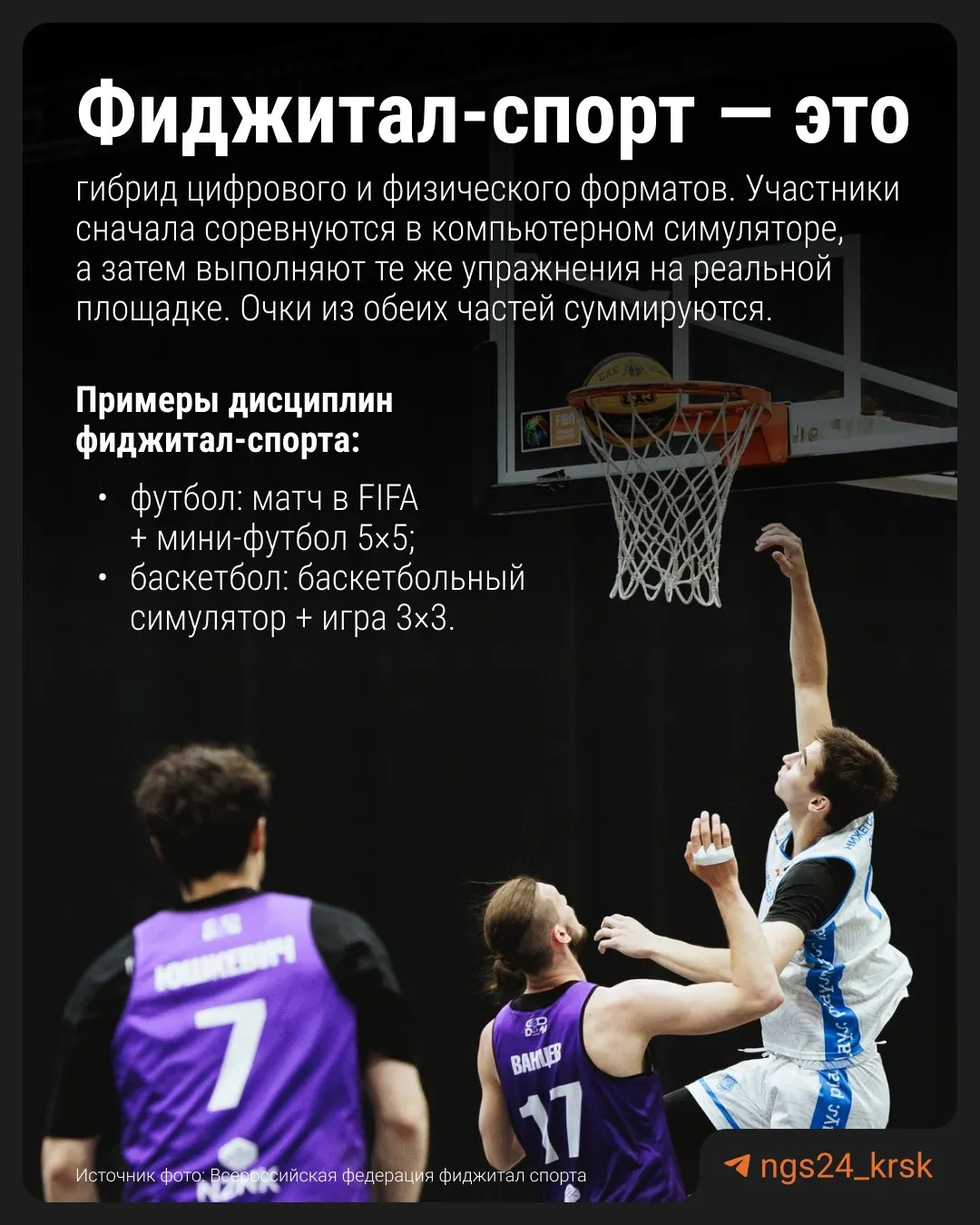 Модуль фиджитал‑спорта тестируют в 59 школах; эксперимент продлится в следующем учебном году. При положительных результатах программу могут сделать вариативной частью уроков физкультуры.