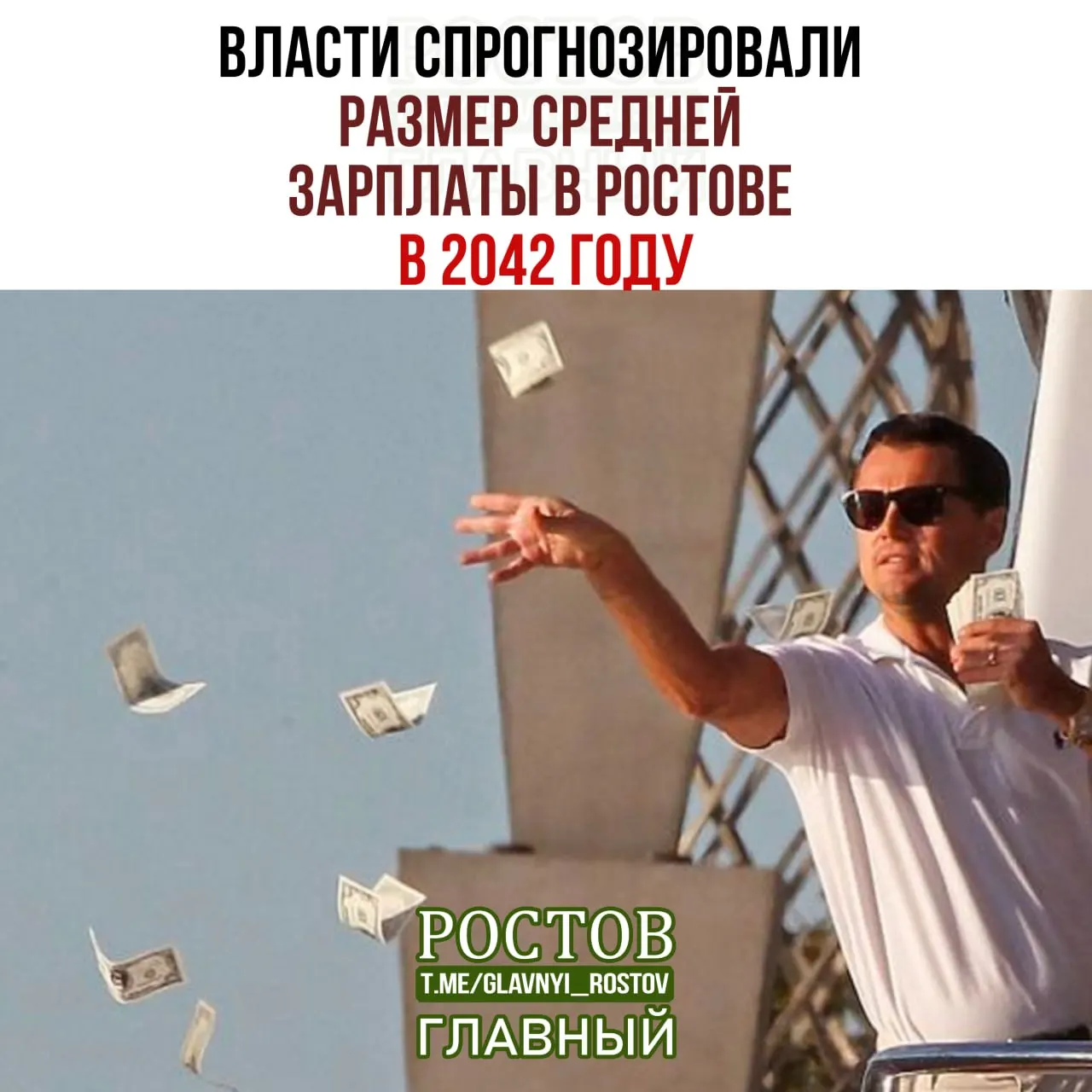 По базовому сценарию средняя номинальная зарплата в Ростове вырастет до 293,6 тыс. руб. к 2042 году; по консервативному — около 248,8 тыс. руб.