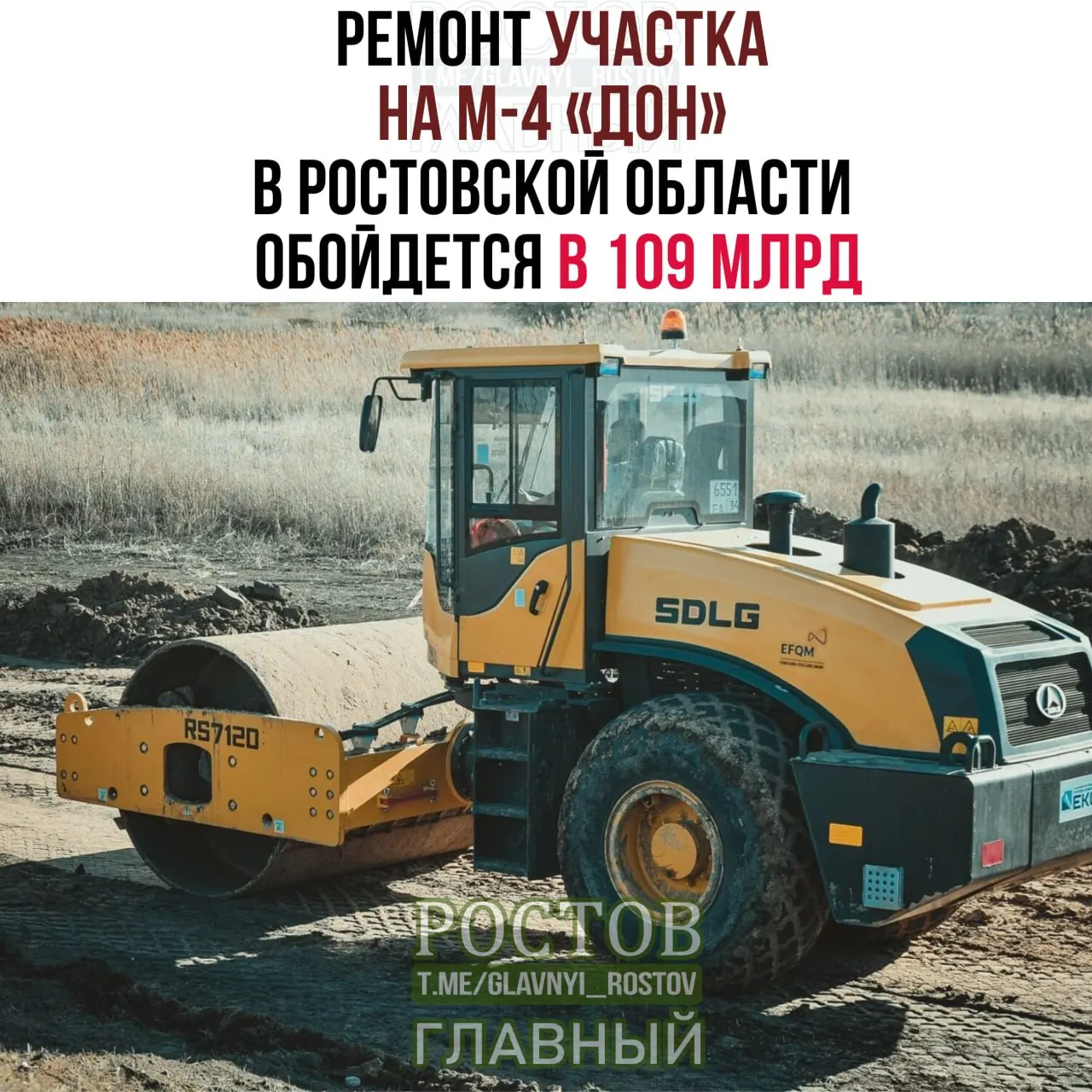 Стоимость проекта достигла 109 млрд рублей; готовность объекта — 42%; завершение работ запланировано на 2027 год; расширение до шести полос повысит пропускную способность на 50%.