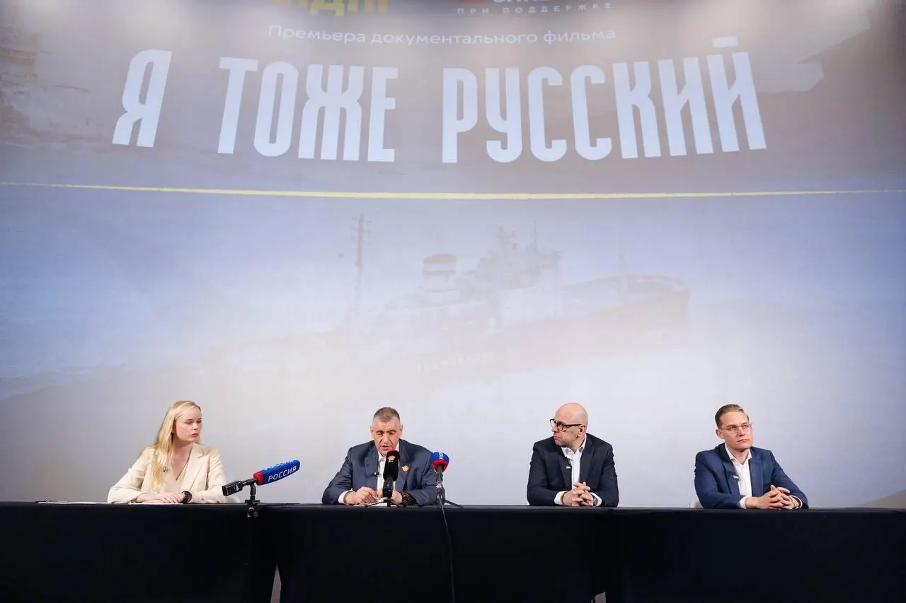 ЛДПР выпустила фильм «Я тоже русский», в котором поднимаются демографические проблемы, сохранение культурного наследия и будущее страны.