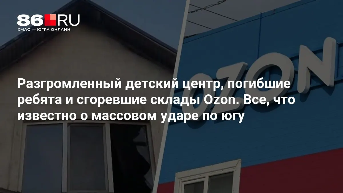 По данным на данный момент, трое детей погибли; на месте работают следственные органы и службы, обстоятельства удара уточняются.