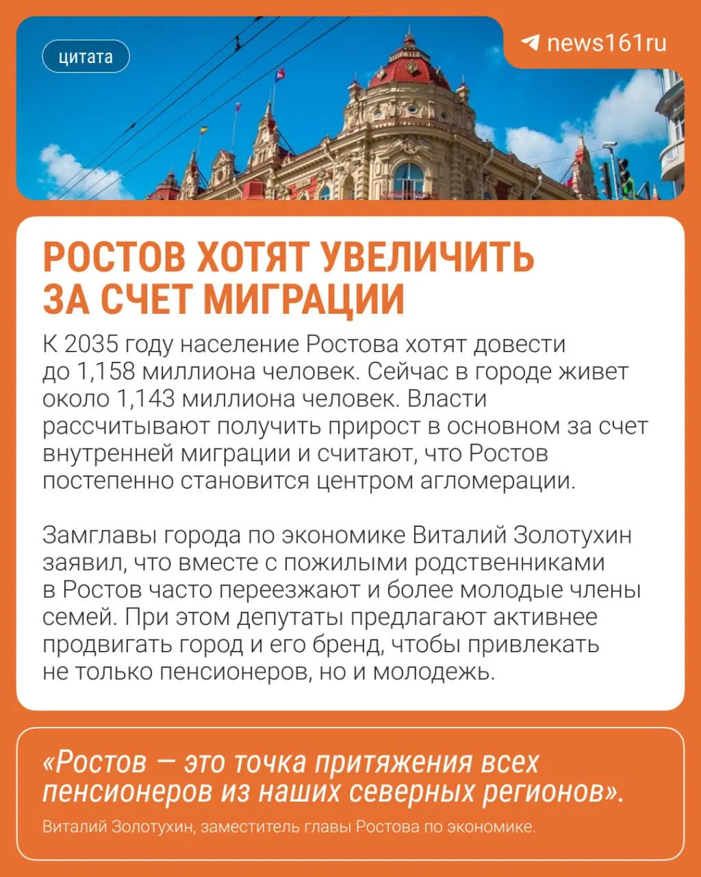 Город рассматривает меры по привлечению жителей из других регионов и активному продвижению имиджа для роста населения.