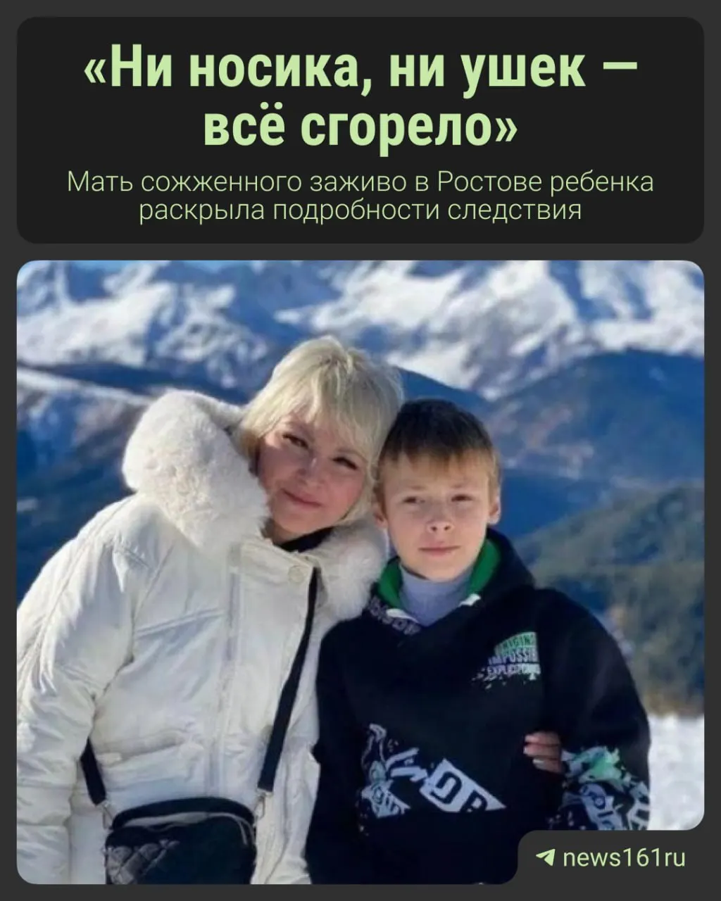 Следственные органы ждут результатов экспертиз; мать погибшего настаивает на справедливости и наказании виновных.