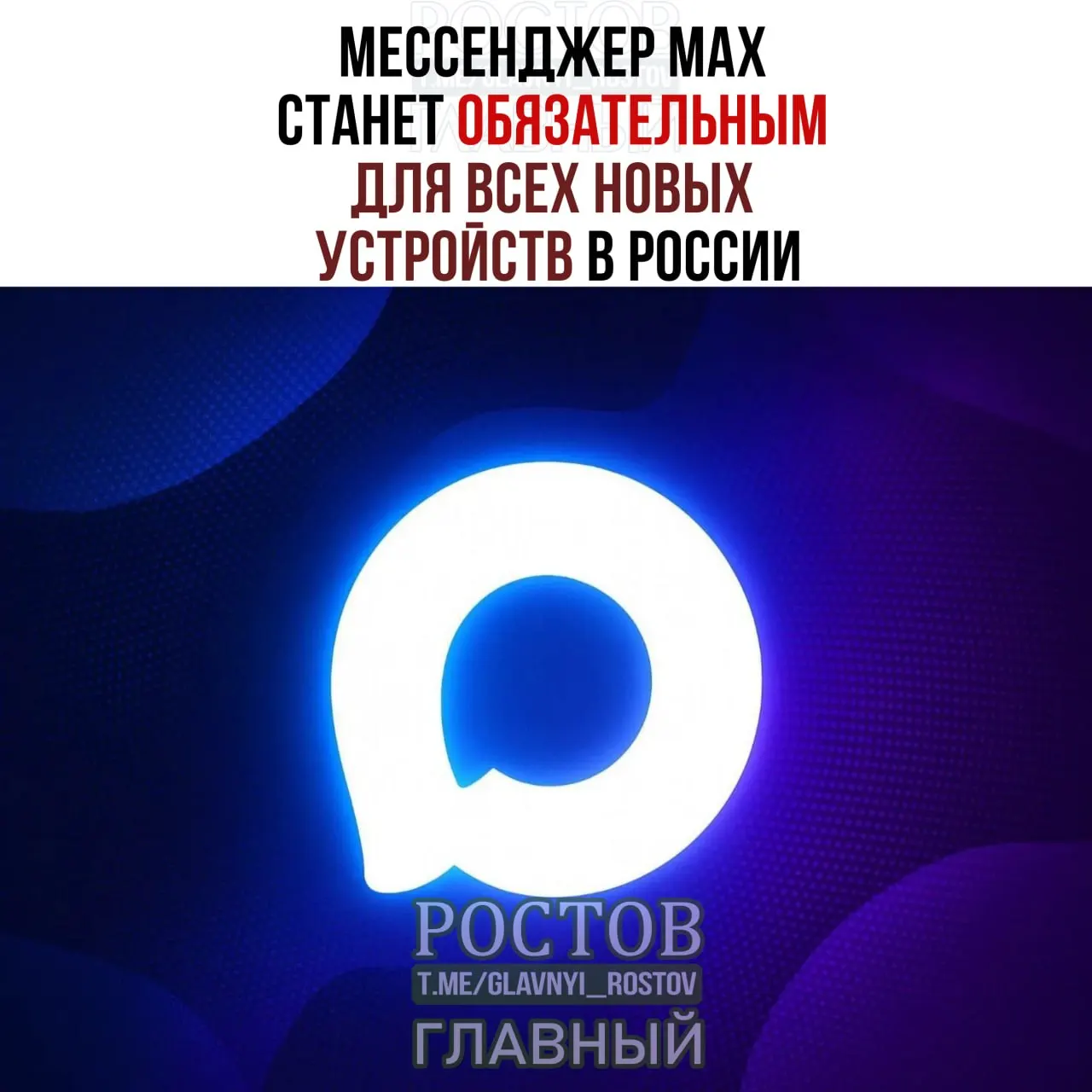 На смартфоны, планшеты и прочую технику заранее будут ставить мессенджер MAX, RuStore, Mir Pay и «Госуслуги». Для компьютеров перечень предустановок станет короче.