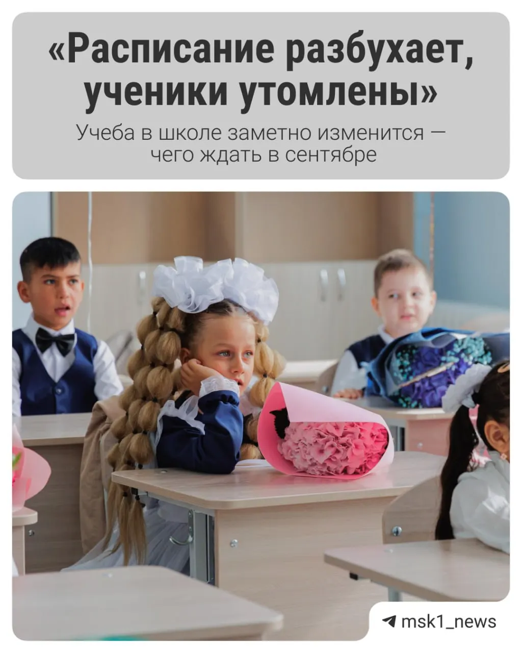 Обсуждают отмену ЕГЭ; даже если проект примут, экзамен сохранится до 2027 года, а первые перемены коснутся учащихся уже в следующем месяце.