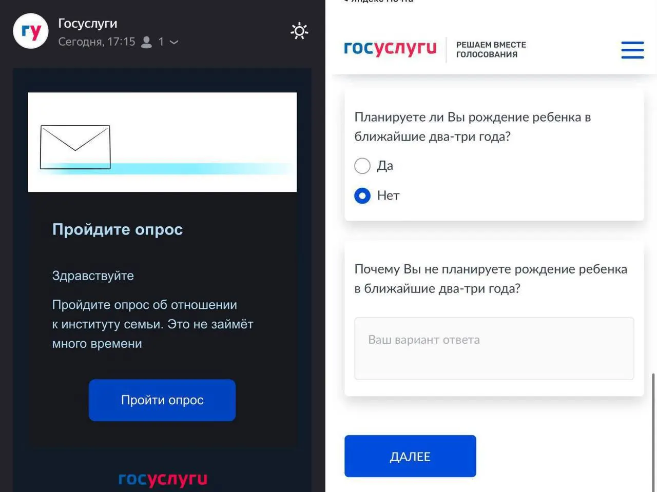 Опрос интересуется, планируют ли граждане рожать в ближайшие 2–3 года и что мешает этому.