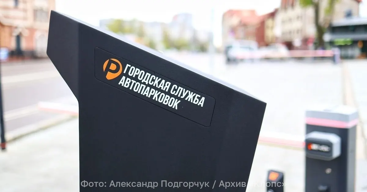 Инициатива предусматривает продажу годовых абонементов на платных стоянках рядом с местами работы, привязанных к конкретному автомобилю, с возможностью аннулирования при увольнении.