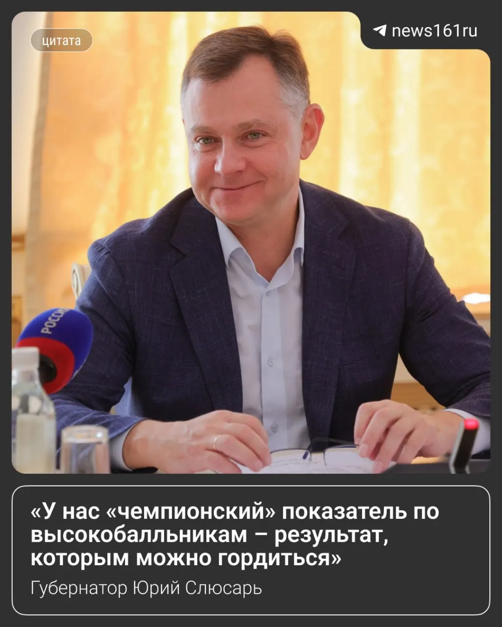 254 выпускника Ростовской области сдали ЕГЭ на максимальные 100 баллов; регион лидирует по поступлению в вузы.