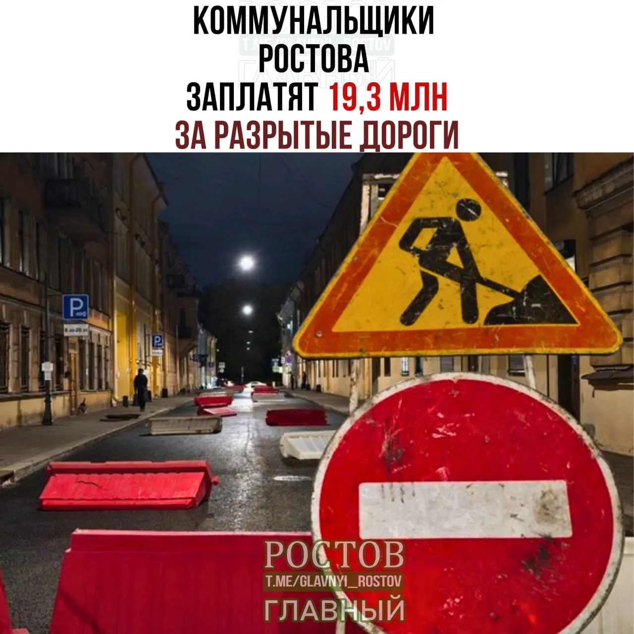 Штрафы за некачественное восстановление дорог после ремонта сетей и иски к водоканалу на 500 млн рублей попали в суды.