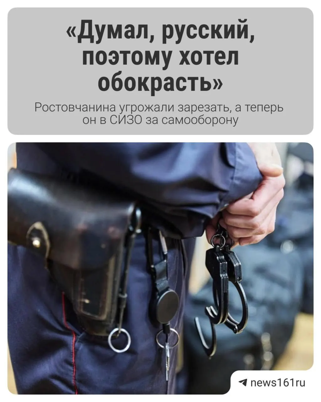 Житель Ростова-на-Дону стал участником конфликта возле банкомата: по данным следствия, он ранил одного из нападавших во время обороны и попытался уйти, но был сбит автомобилем. Сейчас мужчину обвиняют в причинении тяжкого вреда, в другом деле он признан потерпевшим по статье о разбое.