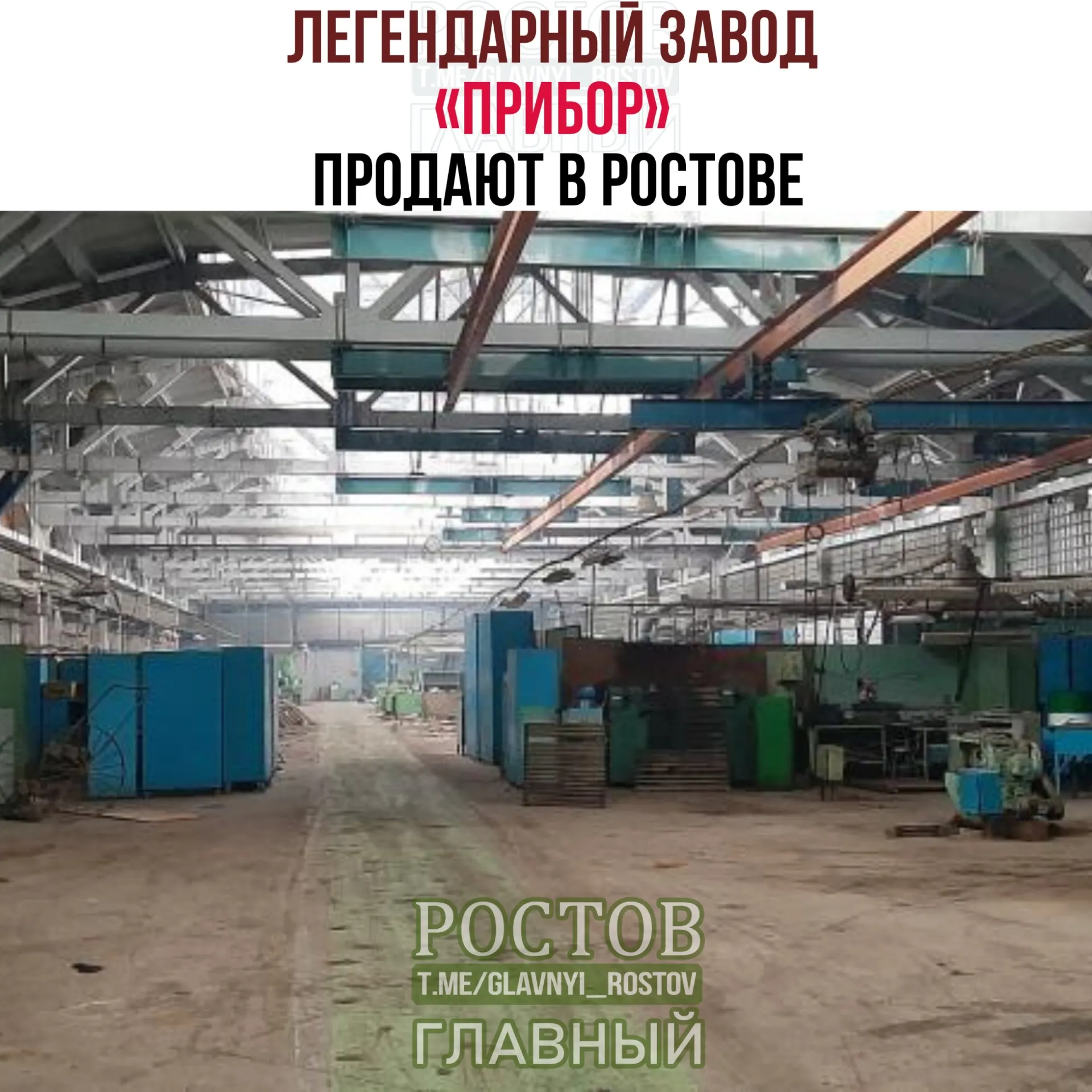 Бывшая производственная площадка выставлена на продажу: в лоте — земля, корпус и прочие сооружения.