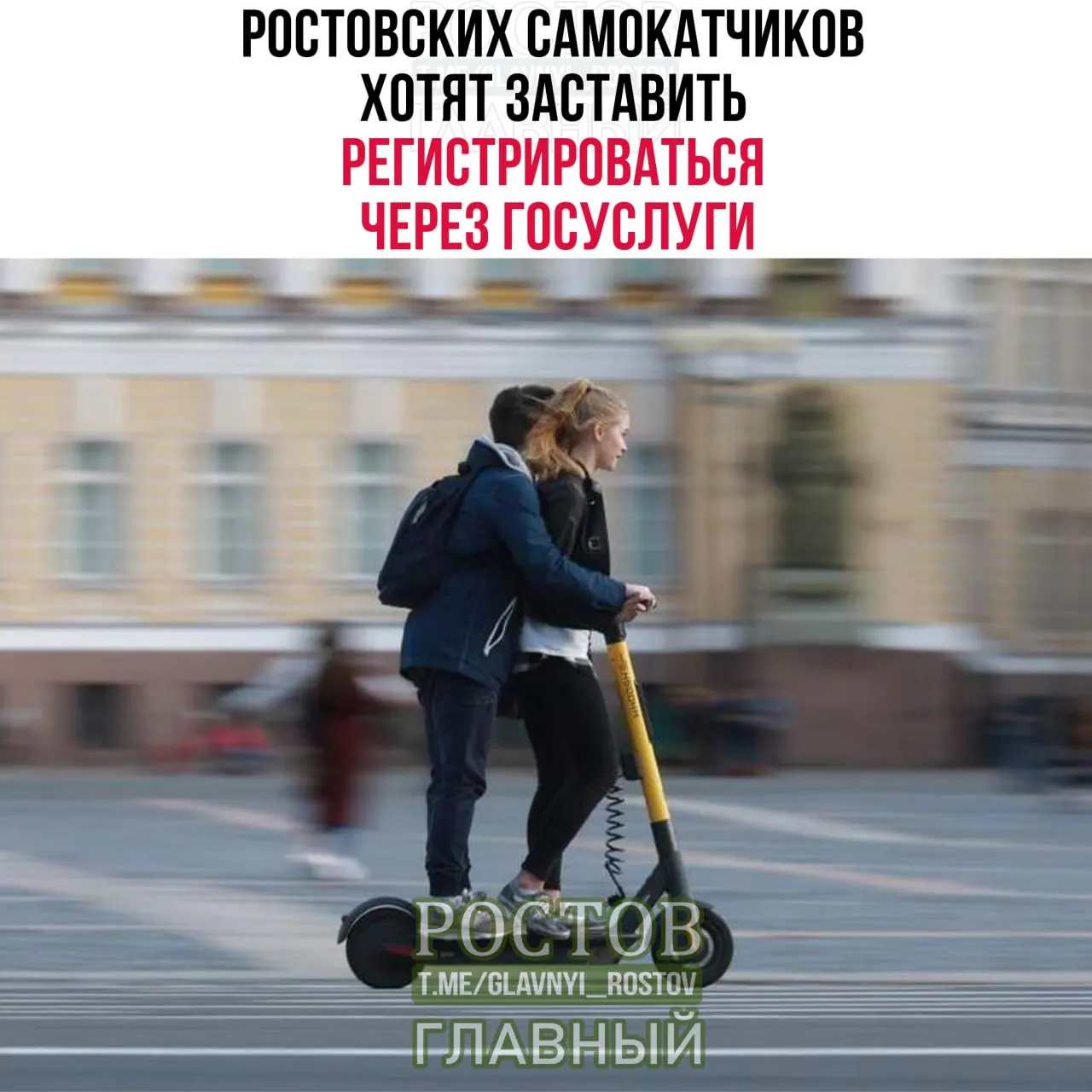 Город обсуждает введение обязательной регистрации пользователей электросамокатов через портал Госуслуги перед арендой, чтобы снизить количество ДТП с участием несовершеннолетних.