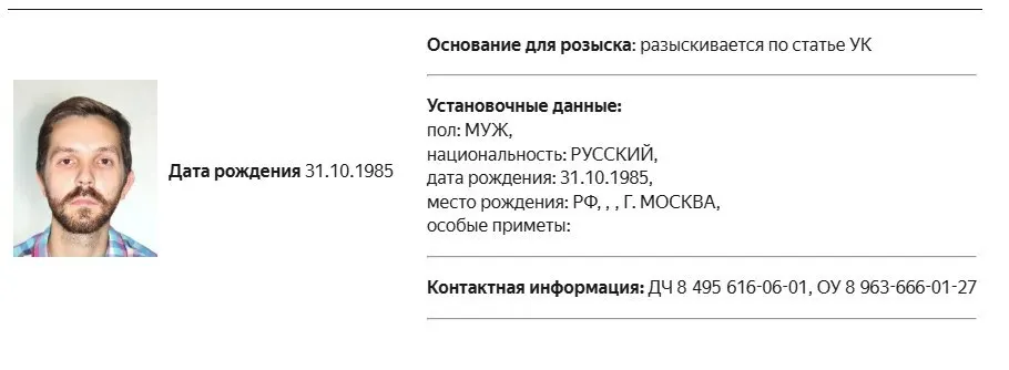По данным МВД, Дмитрий Еловский разыскивается по неразглашенным обстоятельствам; возбуждено уголовное дело, детали пока не уточняются. Ранее журналиста называли иноагентом, что сопровождалось штрафами за несоблюдение требований законодательства.