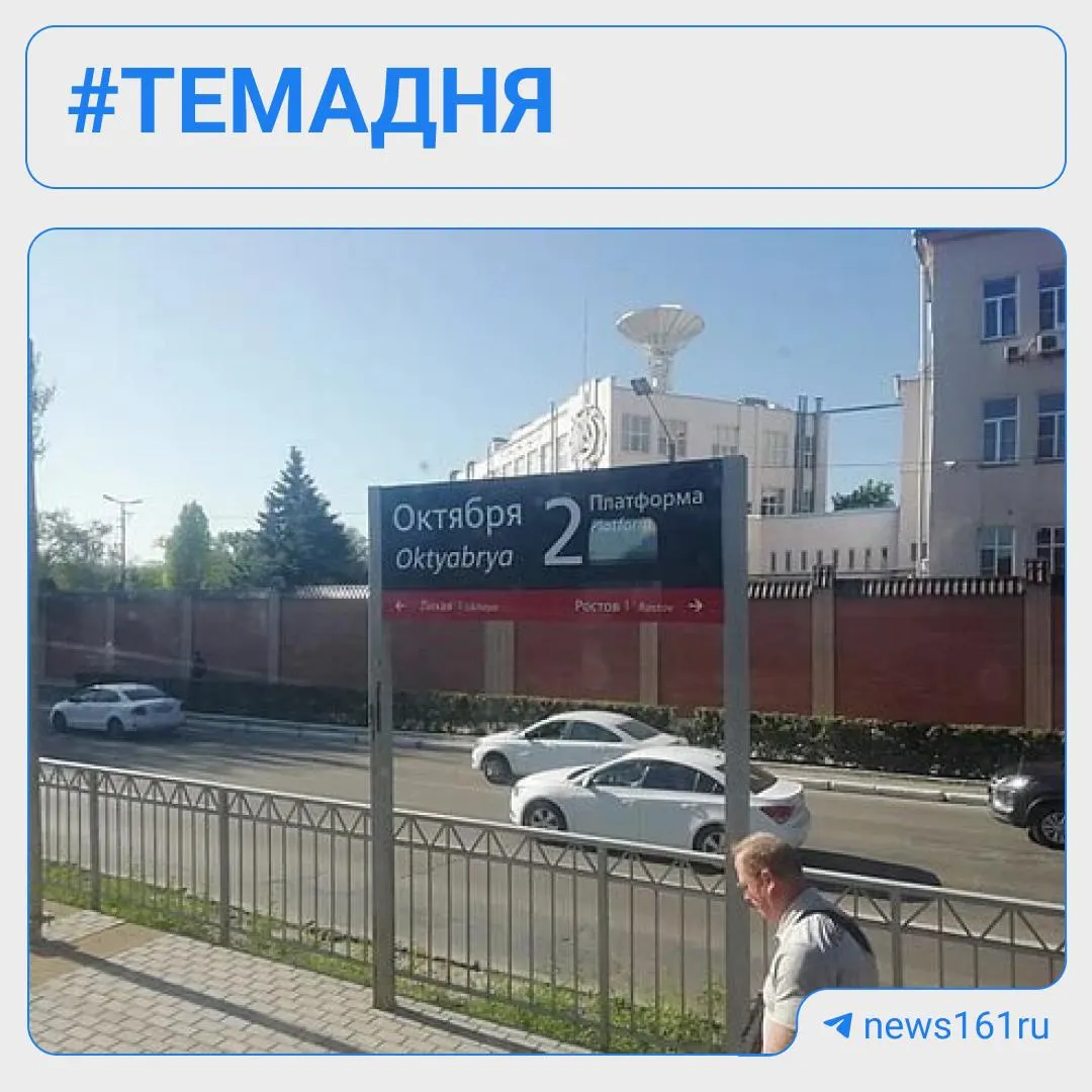 Трагедия на станции Проспекта Октября: поезд сбил двух молодых людей. Ростовчане обсуждают меры безопасности на железнодорожных переездах и необходимость соблюдения сигналов.