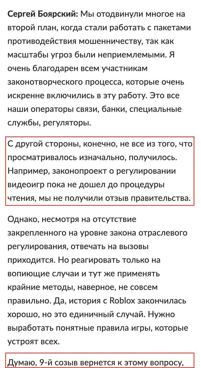 Госдума может вернуться к законопроекту о регулировании видеоигр после выборов. Предлагаются меры: вход в игры по номеру телефона или через Госуслуги, обязательная маркировка насилия и прочего контента, удаление запрещённого материала и возможные блокировки зарубежных платформ.