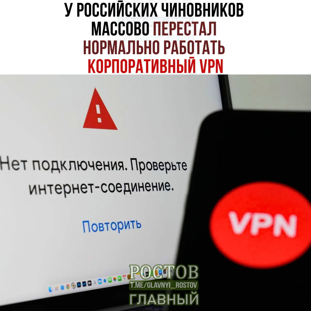 Расходы госструктур на VPN-услуги достигли 10,3 млрд рублей, что вызывает вопросы к прозрачности закупок.
