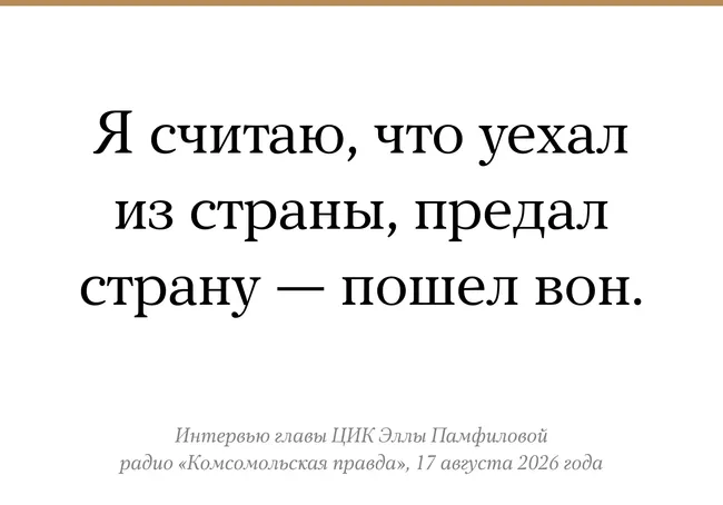Глава ЦИК заявила, что решение о лишении голоса может зависеть от правоохранительных органов и Госдумы; речь идёт о голосовании россиян за рубежом.