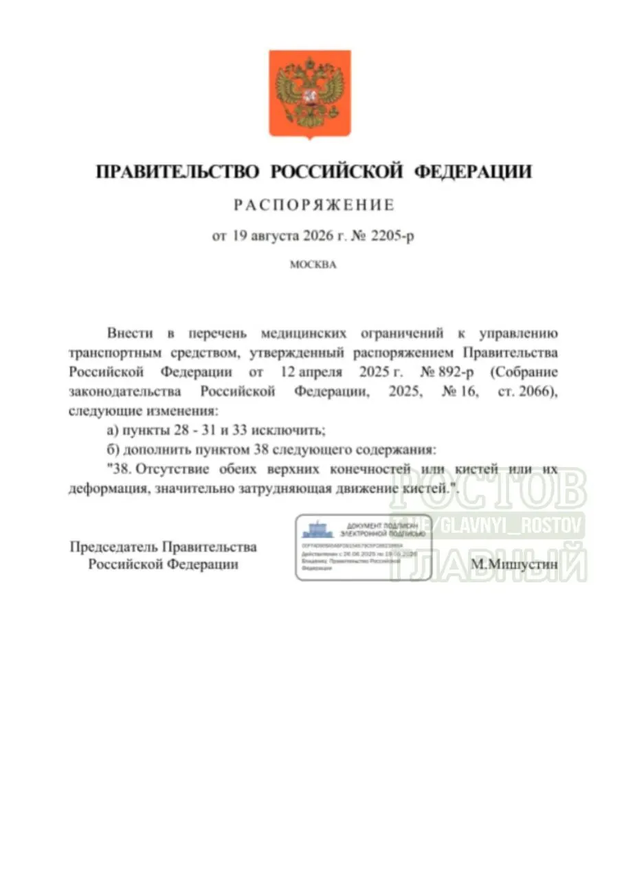 Разъяснения Минздрава по изменениям в порядке допуска к управлению транспортом для людей с ограниченными возможностями.