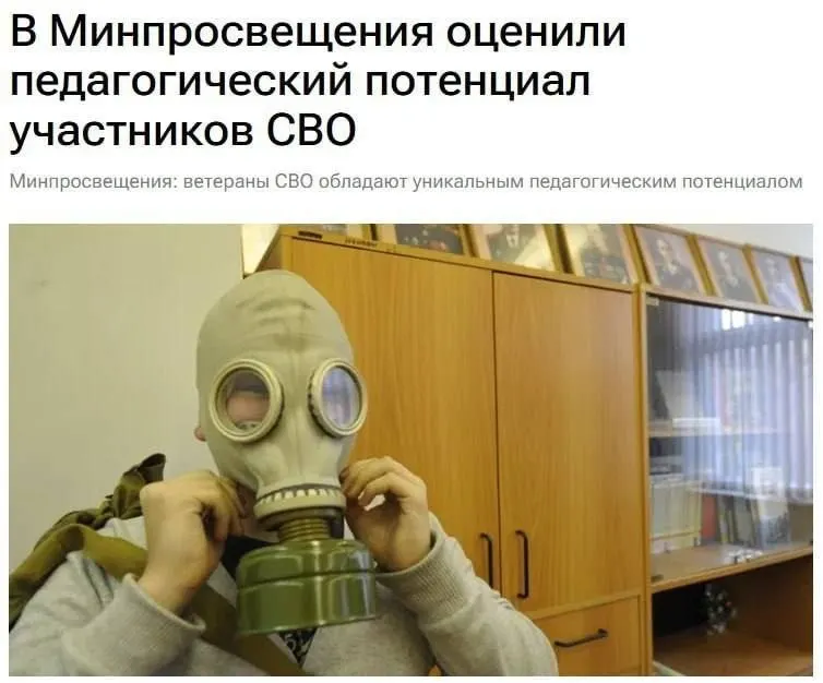 Государственные ведомства считают, что участники боевых действий обладают уникальным педагогическим опытом, который помогает детям осваивать основы безопасности и гражданской ответственности.