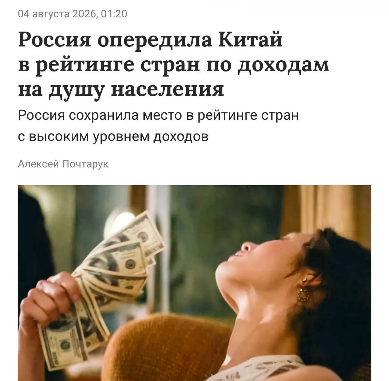 Порог для этой категории — валовой национальный доход на душу населения свыше 14,3 тыс. долларов в год. В России этот показатель составил около 15,9 тыс. долларов (примерно 1,27 млн рублей в год).