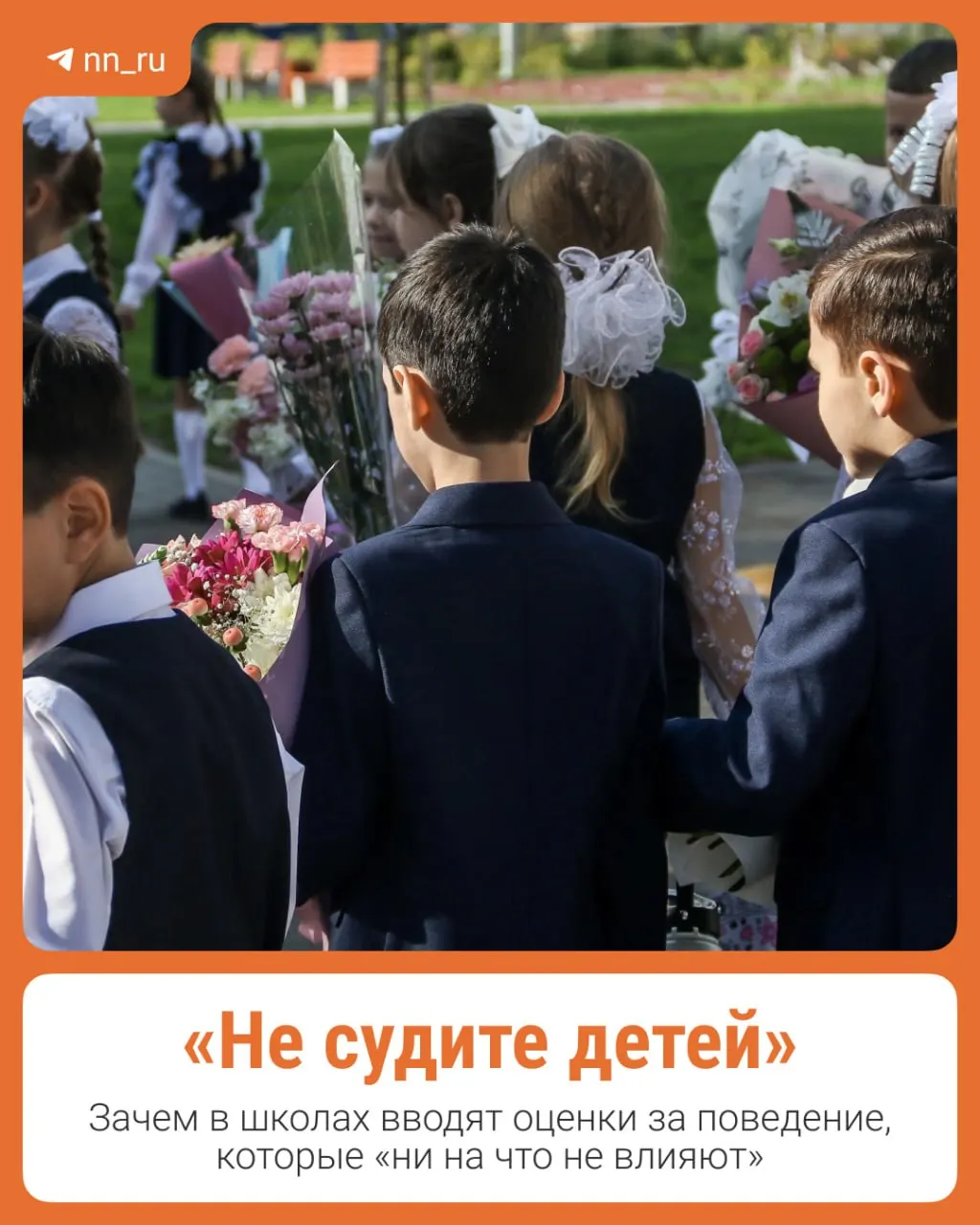 Пилотный запуск идёт в десяти школах каждого региона. Разбираем суть нововведения и реакцию родителей и учителей.