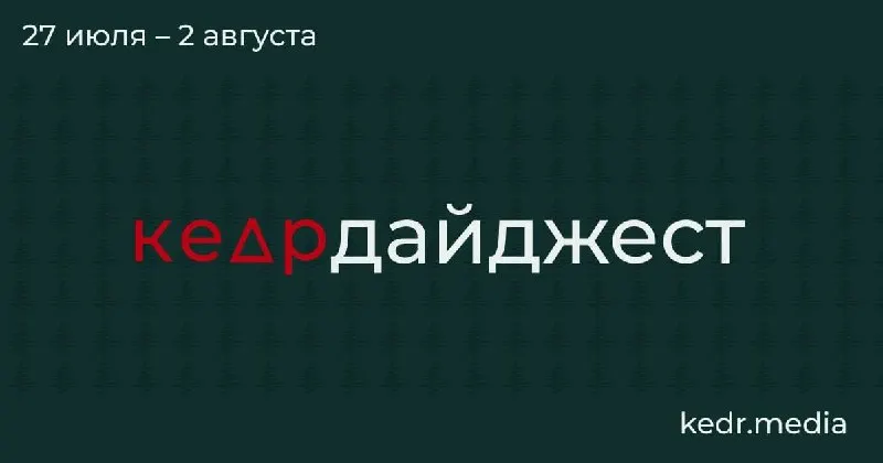 Краткий обзор главных материалов недели: конфликт вокруг весеннего забоя скота в сёлах Новосибирской области, советы психолога о разговоре с детьми об экологии, спор о новых правилах сбора редких растений и грибов, мусорный кризис на Байкале и находки древних животных на Земле Франца-Иосифа.