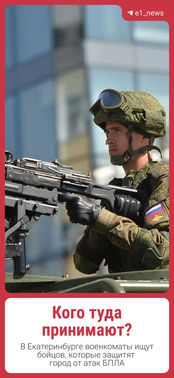 Военкоматы начинают набор граждан в резерв для борьбы с беспилотниками; разъясняются условия зачисления и социальные гарантии.