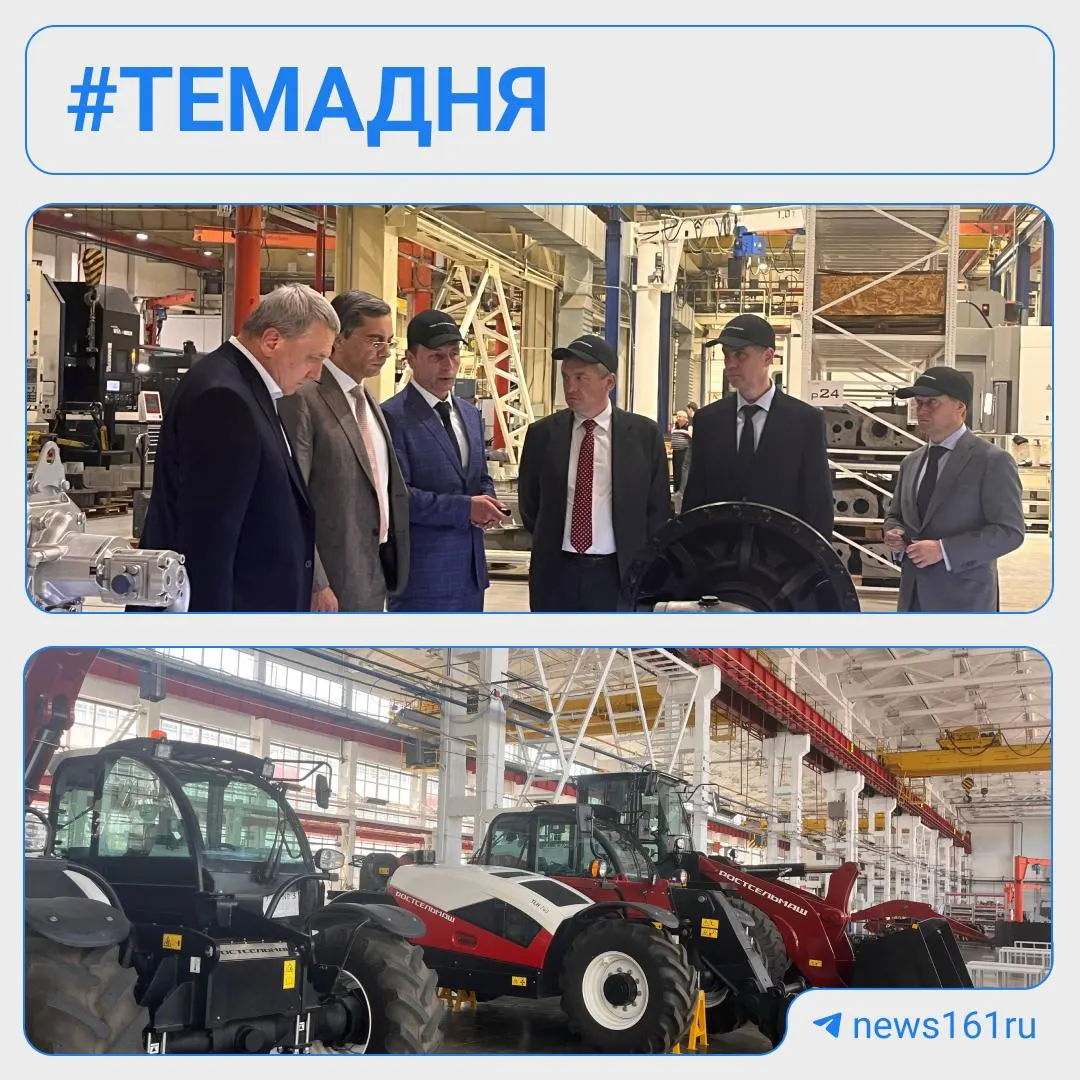 На заводе в Ростовской области обсудили планы по роботизации и сохранение рабочих мест; цены на технику Ростсельмаша остаются без изменений.