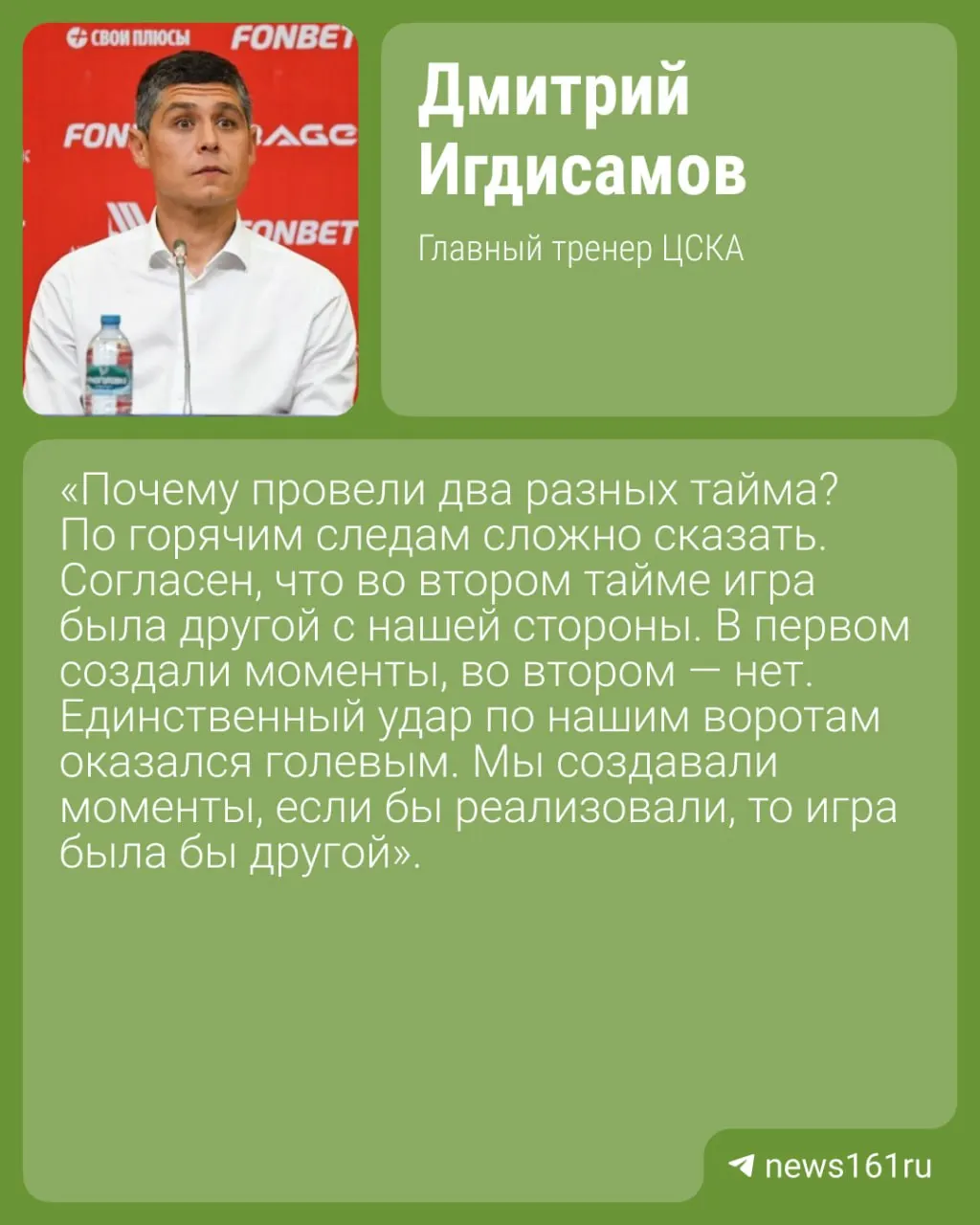 На Ростов-Арене Ростов одержал победу над ЦСКА со счётом 2:0.