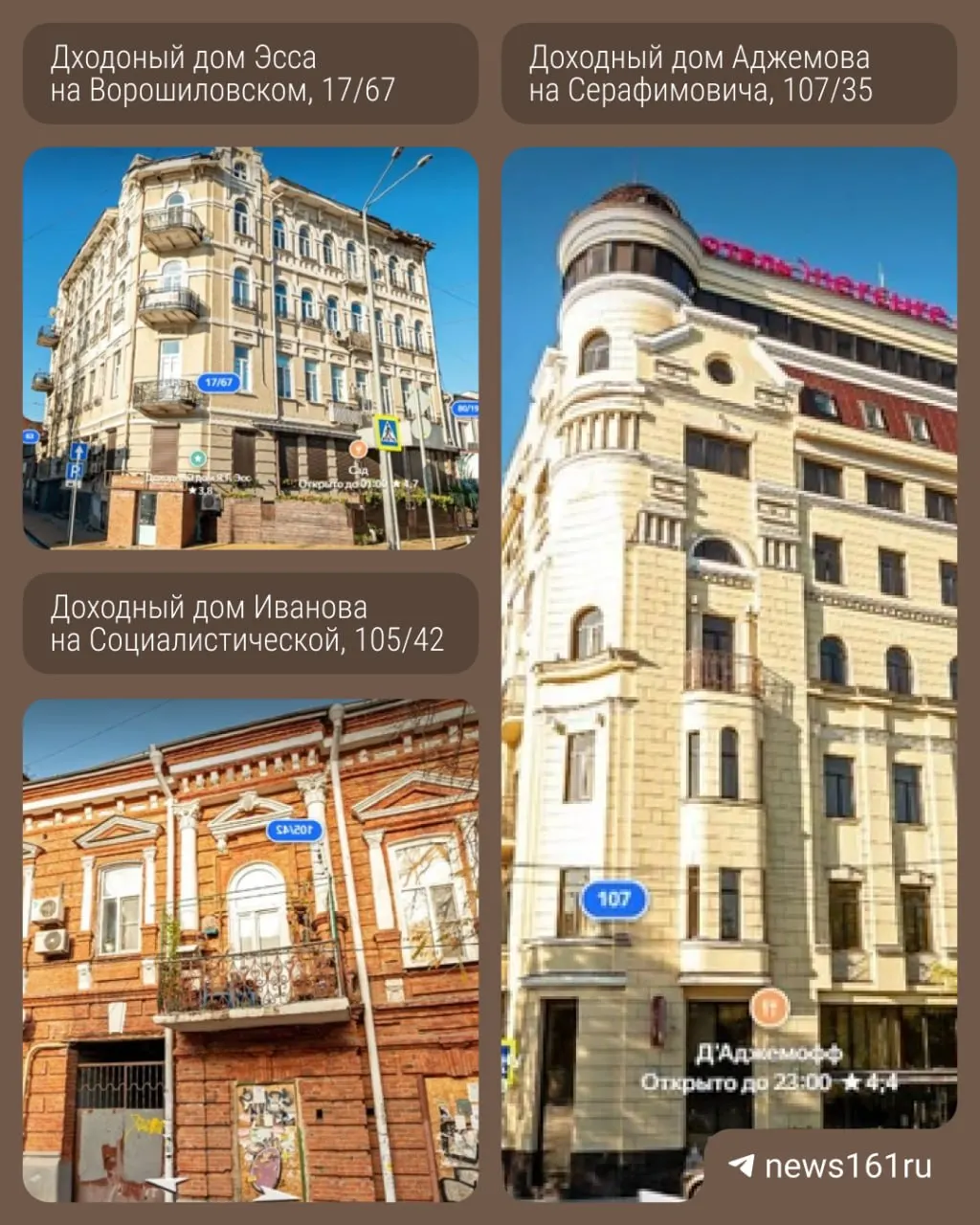 На улице Серафимовича не включено здание Аджемова в реестр памятников, однако в региональный перечень внесены другие старинные дома Ростова-на-Дону и Нахичевани.