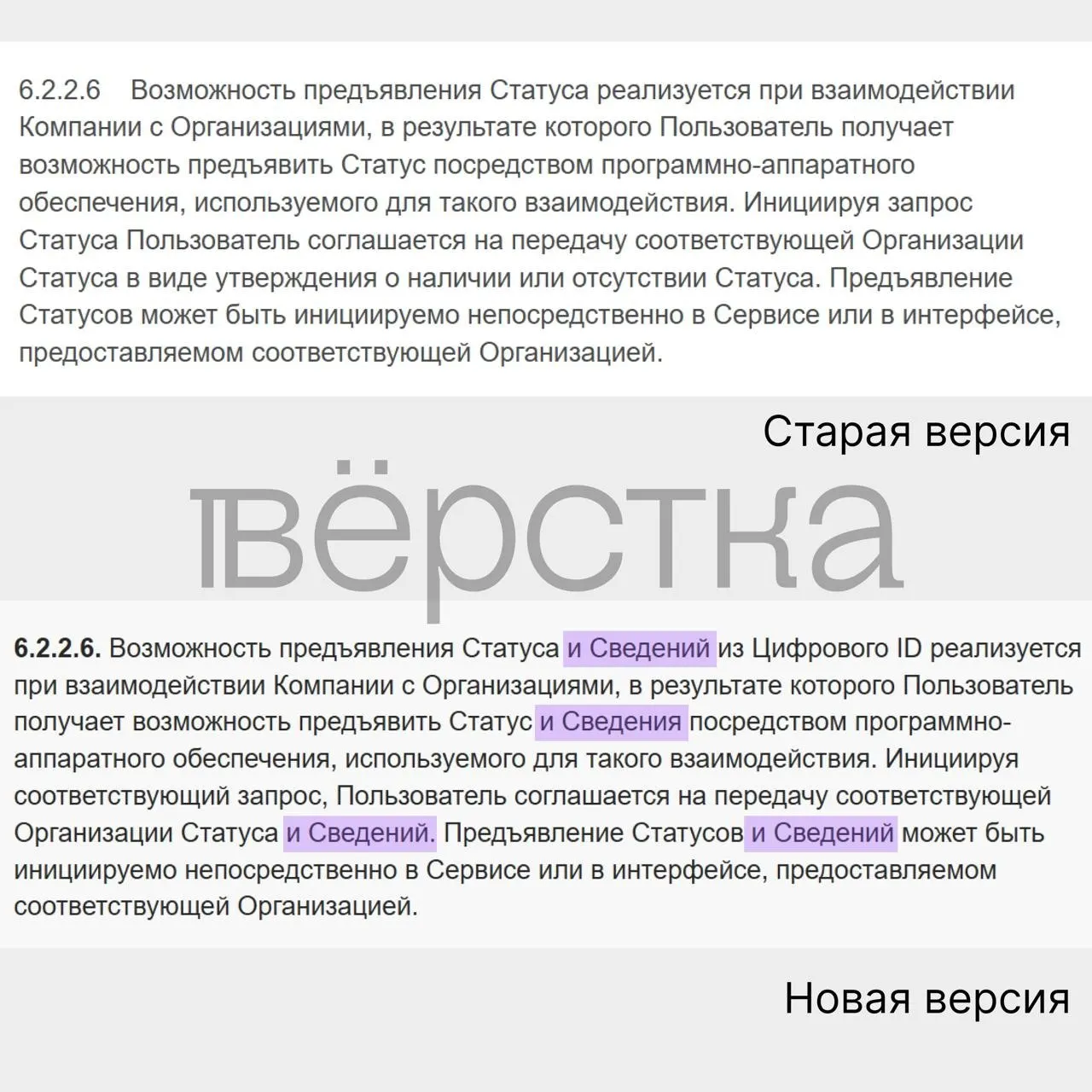 В новой редакции соглашения Макс сможет передавать сведения из документов, удостоверяющих личность; эксперты предупреждают о росте рисков безопасности.