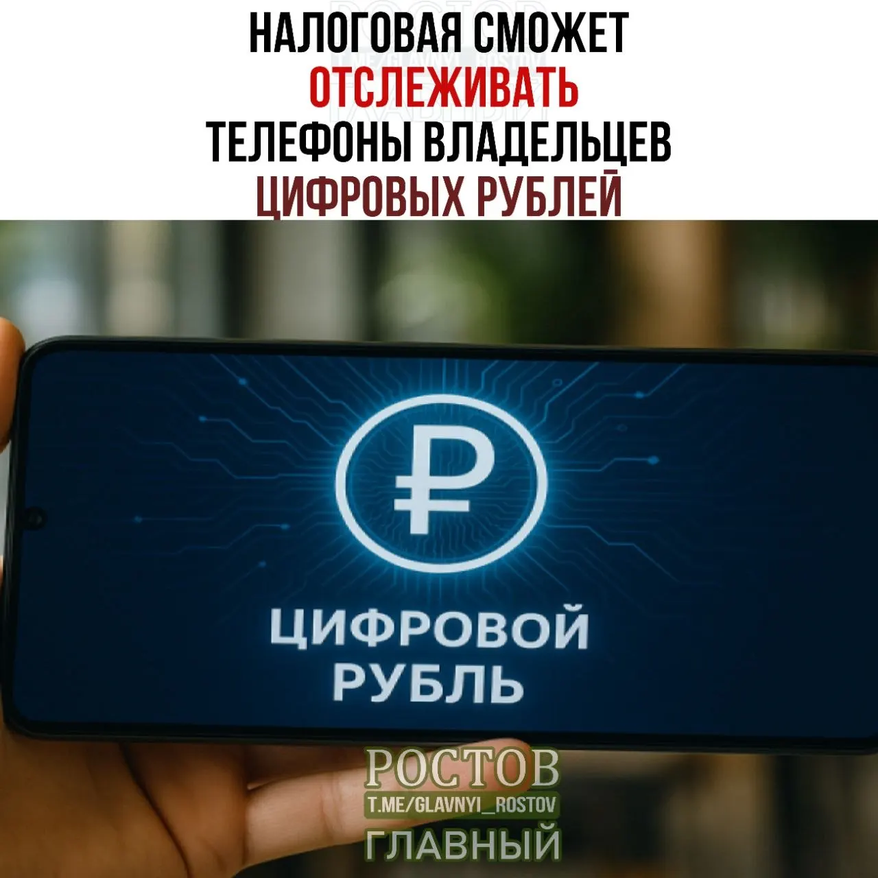Новые правила предусматривают запрос данных об устройствах и операциях с цифровыми рублями и начнут действовать с 1 июля 2027 года.