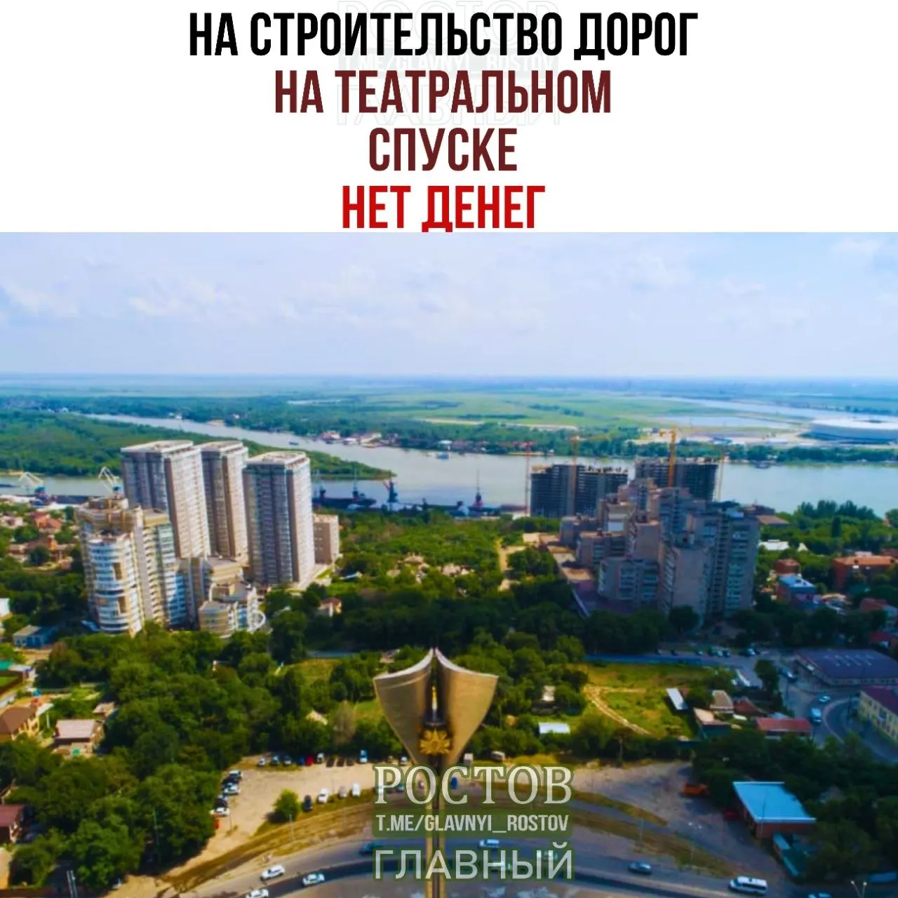 В областном бюджете не предусмотрены средства на строительство дорог на Театральном спуске и на выкуп земель под проект; общий объём работ оценивается в миллиарды рублей, финансирование отсутствует.