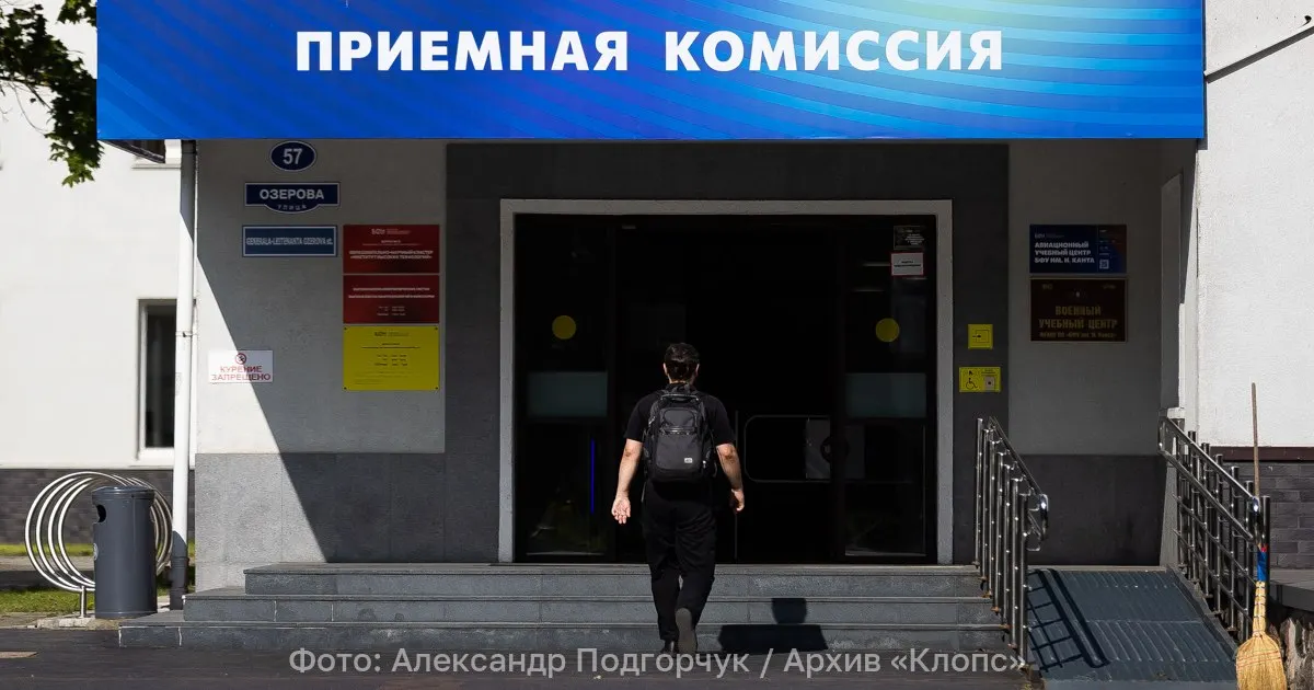 Министерство образования предлагает изменить порядок приема: расширить перечень обязательных ЕГЭ, скорректировать список индивидуальных достижений и требований к олимпиадам; модернизация балльной системы для поступления.