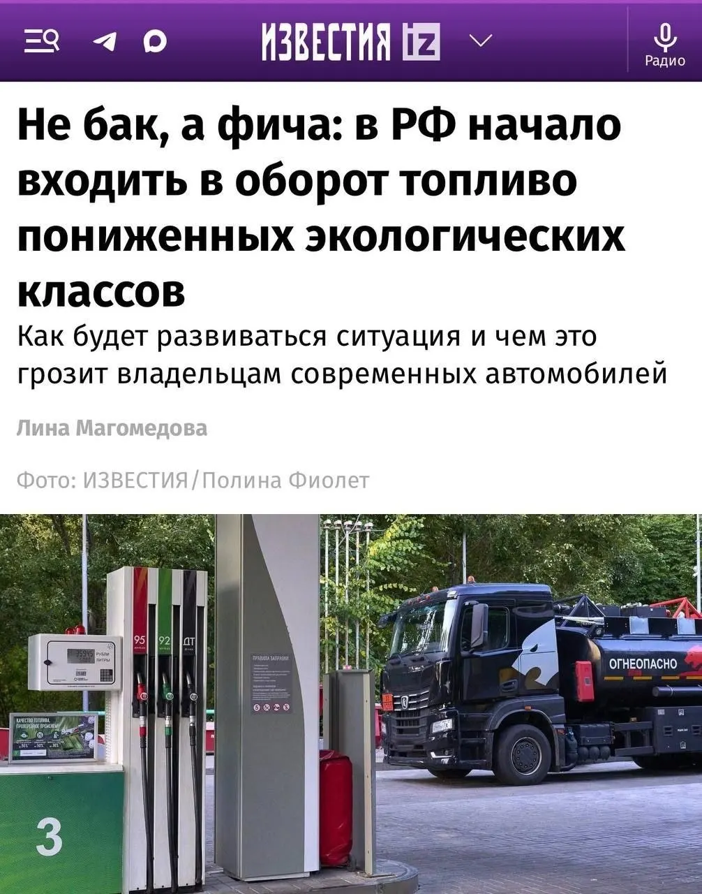 Новые партии бензина Евро-4 зафиксированы в нескольких регионах. Для старых авто разница почти незаметна, но современные двигатели с чувствительными системами очистки выхлопа могут реагировать на топливо иначе.
