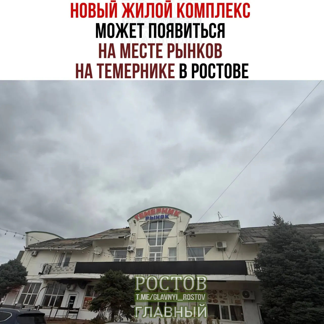 На территории в районе Теремник обсуждают застройку многоэтажного жилого комплекса площадью около 20 гектаров, включая школы и объекты социальной инфраструктуры. Окончательное решение пока не принято.