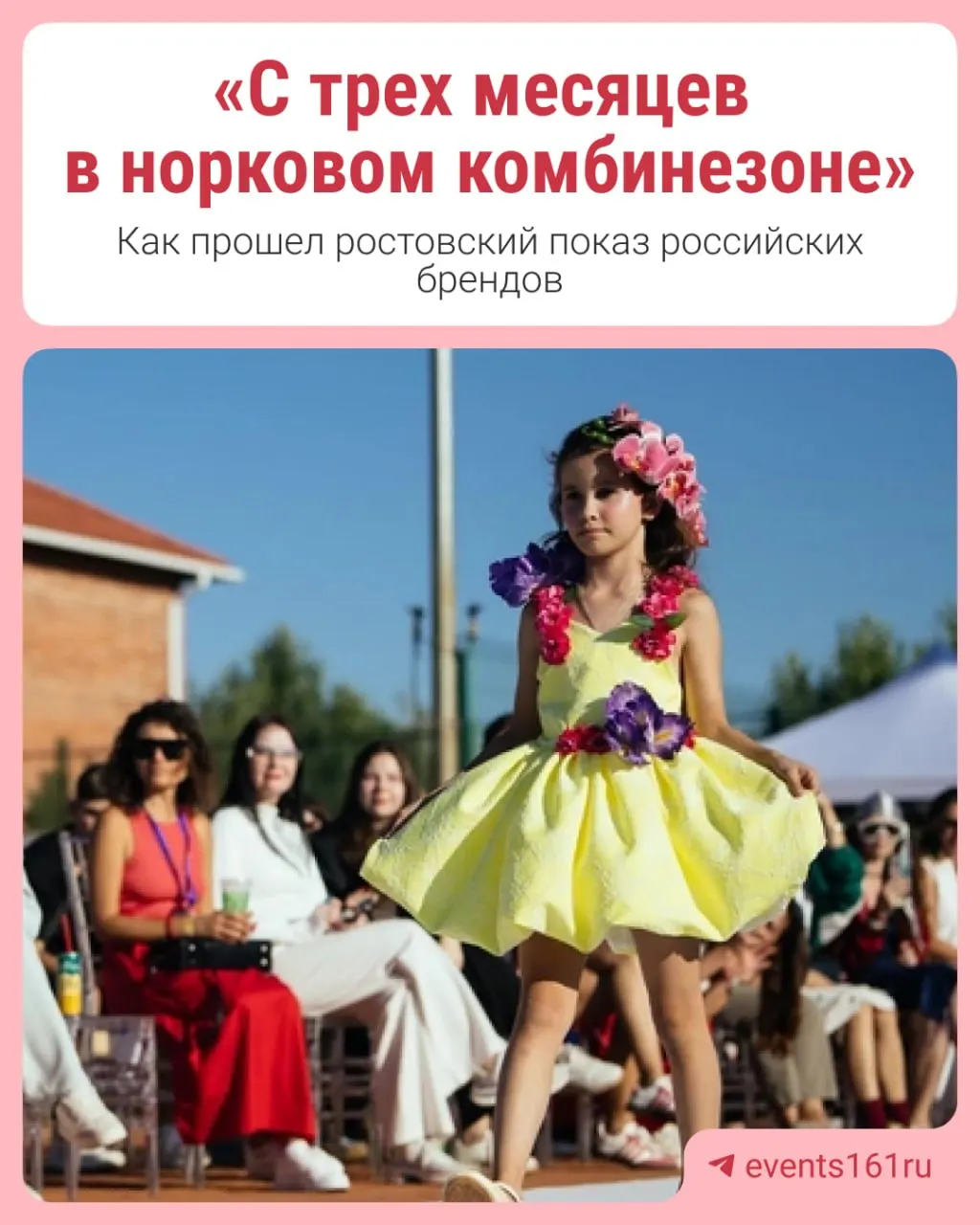 На подиуме представлены детские платья, спортивная одежда и вышивка; участие приняли профессионалы и 17-летние ученицы Академии модельеров Дагестана.